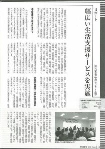 月刊廃棄物2013.6月号