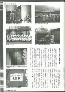 月刊廃棄物2013.06