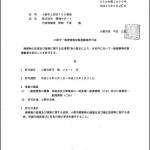 許可証