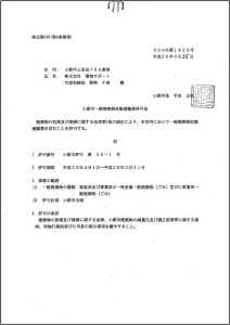 許可証